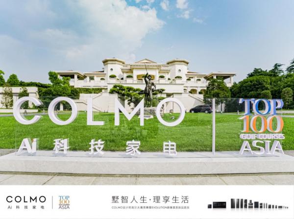 COLMO设计师高尔夫菁英赛南京首赛暨EVOLUTION新象套系新品首发圆满举办